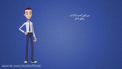 حل مشکلات با آی نوتی