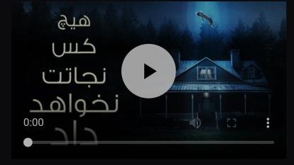 فیلم هیچ کس نجاتت نخواهد داد No One Will Save You 2023