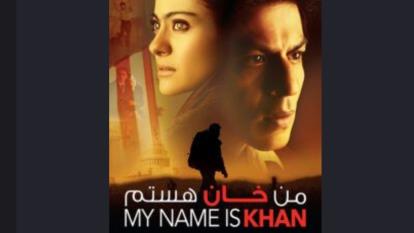 فیلم من خان هستم My Name Is Khan 2010