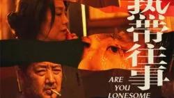 دانلود فیلم آیا امشب دلتنگی Are You Lonesome Tonight? 2021 با زیرنویس فارسی