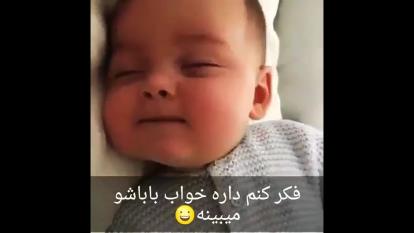 عشقه بابایی