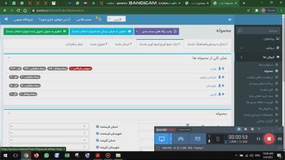 آموزش تیک اماده به تحویل مرسولات