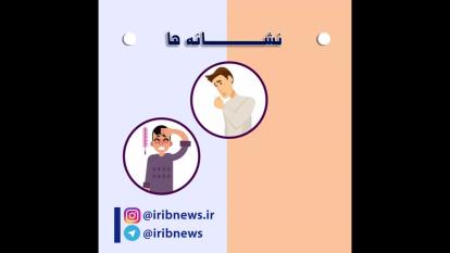 راههای انتقال کرونا