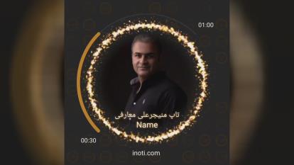 اسطوره ای تکرار نشدنی