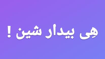 ( جو فابرکاس )