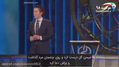 جول اوستین