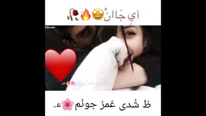 ط شُدئ جُ ون عمرم