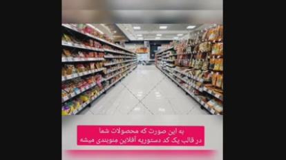آینوتی