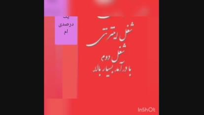 کلیپ انگیزشی