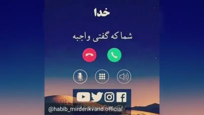 تماس با خدا