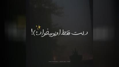 دلتنگی زیاد🥺🥀