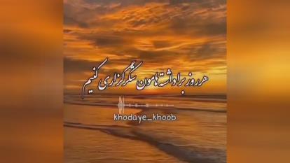 چرا ناشکری؟!