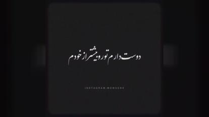 امو بند بهترین اتفاق