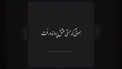 مهدی احمدوند ماشین زمان