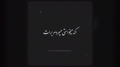 بهنام خدری زیبای بی احساس