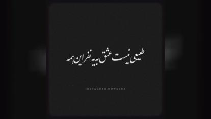 میثم ابراهیمی یه جور خاص