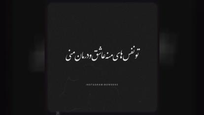 فتاح فتحی ای عشق