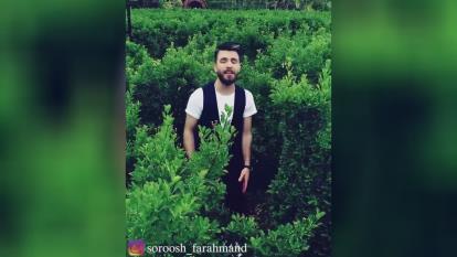 سروش فرهمند ساحل به ساحل