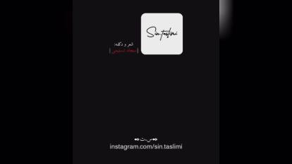 دکلمه وتصنیف