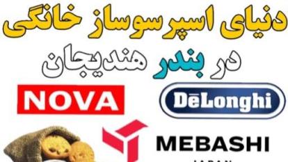 فروش دستگاه اسپرسو