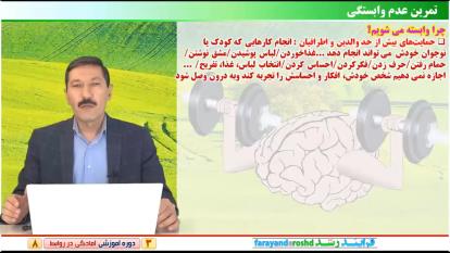 👈 چگونه یک مادر یا پدر وابسته فرزندش را هم مثل خودش وابسته و بدبخت می‌کند؟