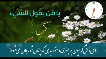 دعا با معنی