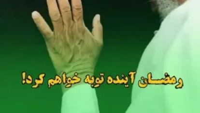 فرصت توبه،مصطفی امامی