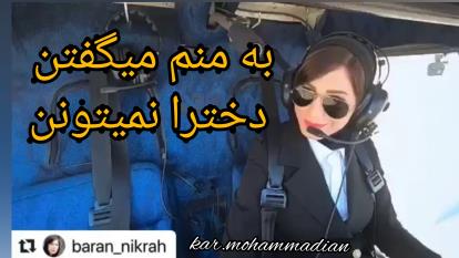 پرواز کن تا آرزو زنجیر را باورنکن