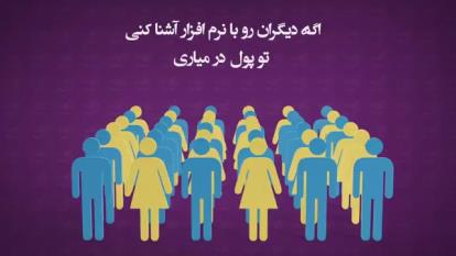 چطوری پولداربشیم؟؟؟