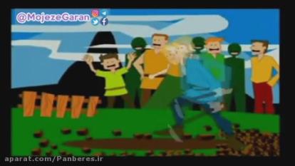 حکایت خط لوله