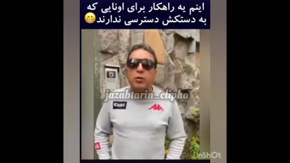 نون بیار کباب ببر