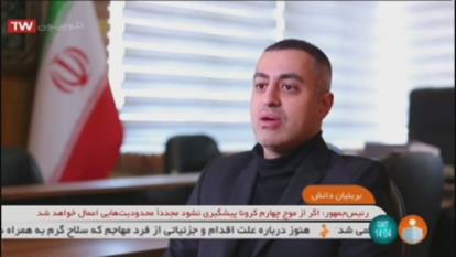 معرفی شرکت آینوتی در شبکه خبر