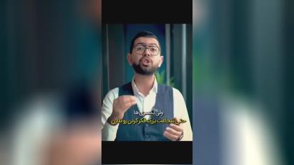 اهداف بزرگ داشنه باش