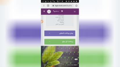 نحوه رزور