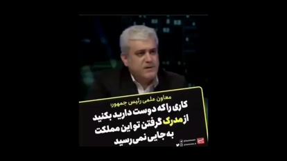 کاری که دوست داریدبکنیدازمدرک گرفتن بهوهیچ جانمیرسید
