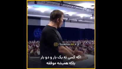 انگیزش 109
