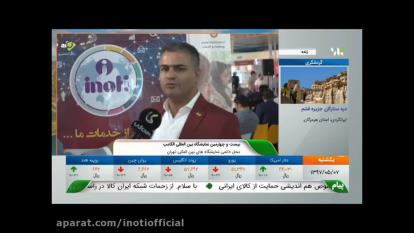 شبکه ایران کالا ، شرکت آینوتی