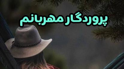 کلیپ بسیار زیبای عاشقانه