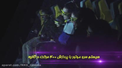 فراسینما