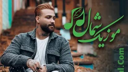 آهنگ محلی علی میررضایی "روزگاری داشتمه"