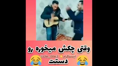 بهترین کلیپ های خنده دار