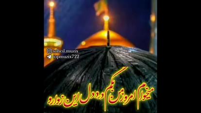 شفا بده امام رضا همه مریضا رو🙏🙏🙏🙏