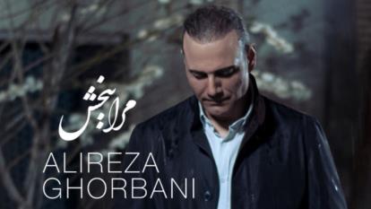 Mara bebekhsh