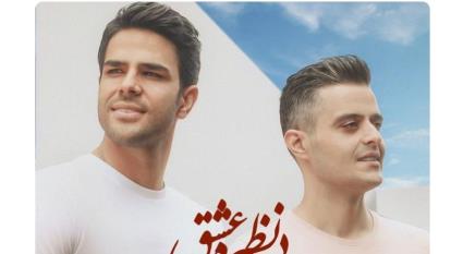 آهنگ بی نظیره عشق از ایوان بند🍃 +متن آهنگ