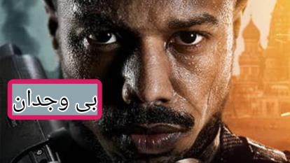 دانلود رایگان_ فیلم سینمایی اکشن جدید بی وجدان