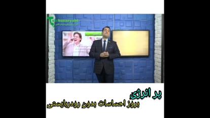 بازاریابی تلفنی، لحن و شخصیت شناسی ق_پنجم
