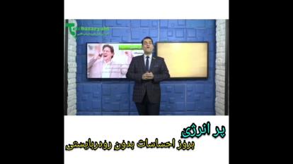 آموزش بازاریابی تلفنی، لحن و شخصیت شناسی ق_سوم