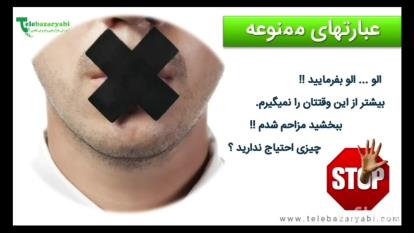 آموزش بازاریابی و فروش تلفنی استاد علی محمدی در دوران #کرونا