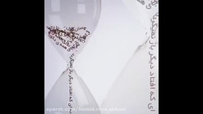 دوار ساعت