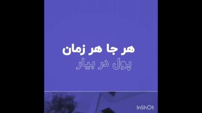 دعوت به همکاری